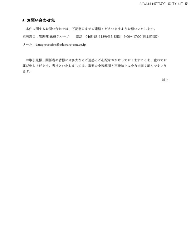 リリース（お問い合わせ先）