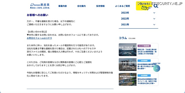 リリース(お客様へのお願い)
