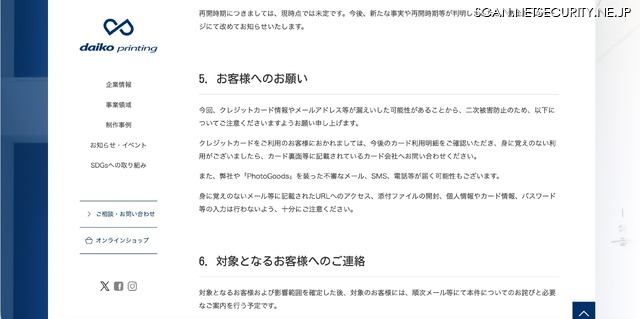 リリース(お客様へのお願い)