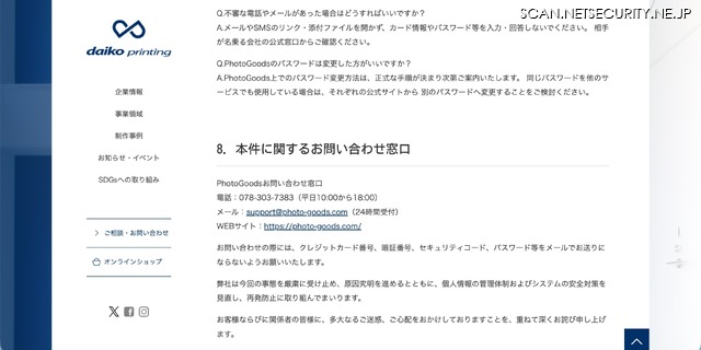 リリース（本件に関するお問い合わせ窓口）