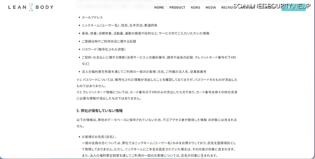 リリース(弊社が保有していない情報)