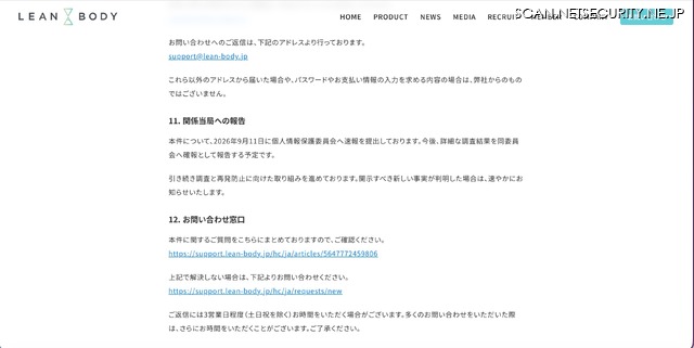 リリース(関係当局への報告)