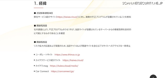 リリース（経緯1）