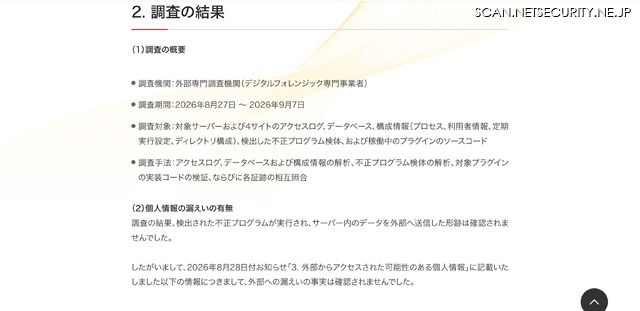 リリース（調査の結果）