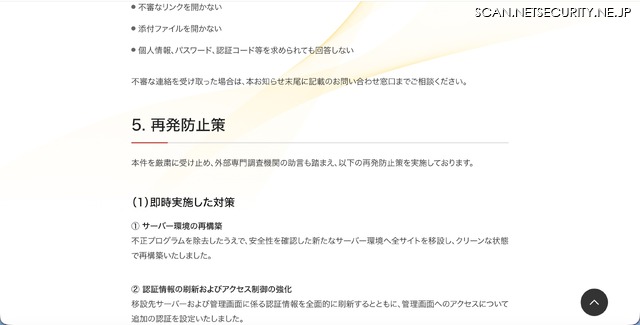 リリース（再発防止策）