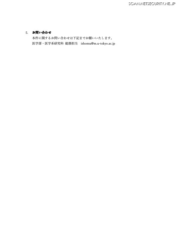 リリース(お問い合わせ)