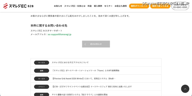 リリース（本件に関するお問い合わせ先）