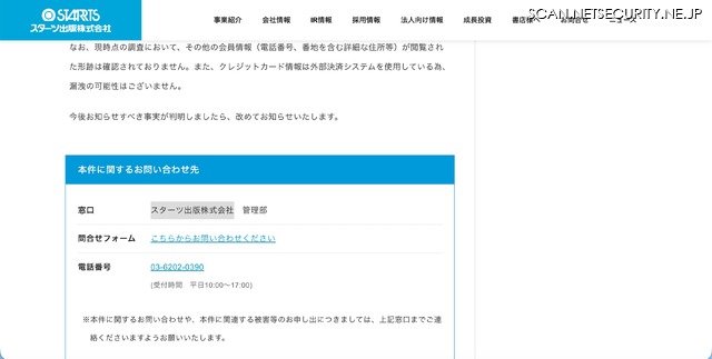 リリース（本件に関するお問い合わせ先）