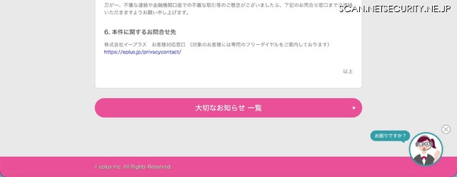 リリース(本件に関するお問合せ先)