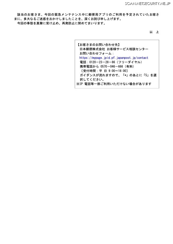 リリース（お客さまのお問い合わせ先）
