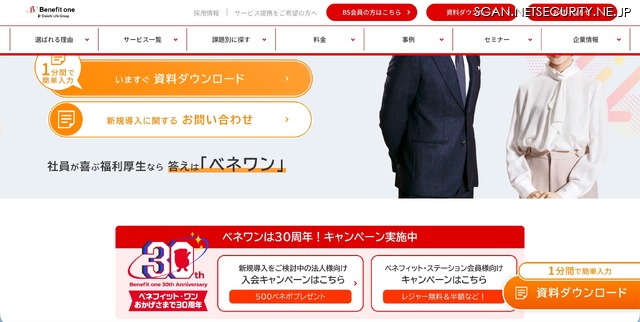 トップページ