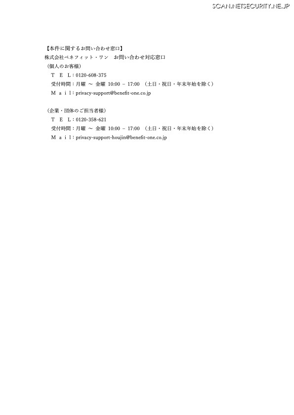 リリース（本件に関するお問い合わせ窓口）