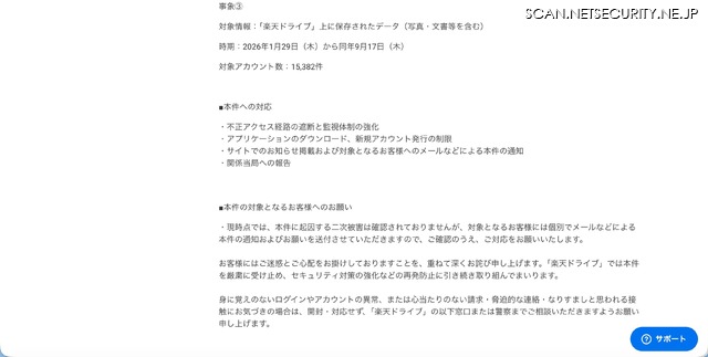 リリース（本件への対応）