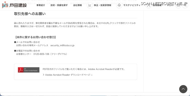 リリース（取引先様へのお願い）