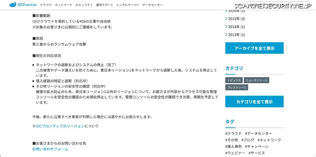 リリース(影響範囲)