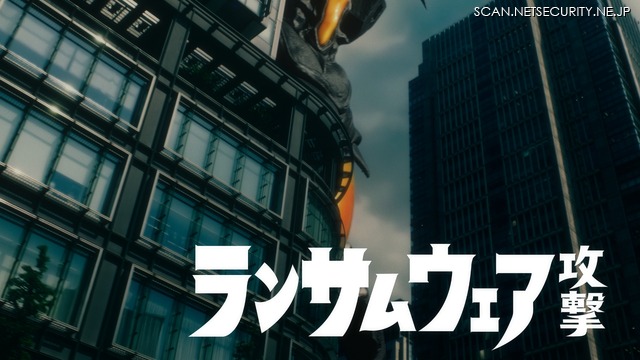 「サイバーリスクの脅威」篇