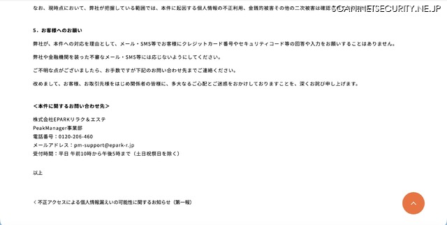 リリース（お客様へのお願い）