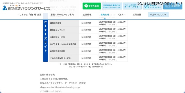 リリース（お問い合わせ先）