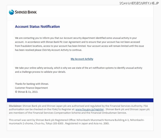 新生銀行を騙るフィッシングメール
