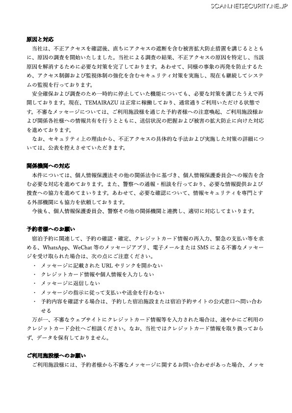 リリース（原因と対応 ）