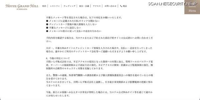 リリース（今後の対応について）