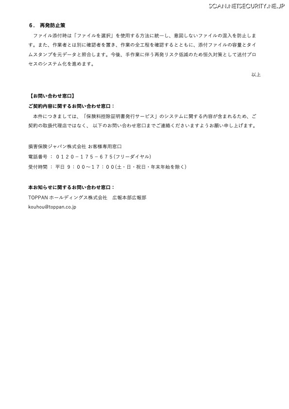 リリース（再発防止策）