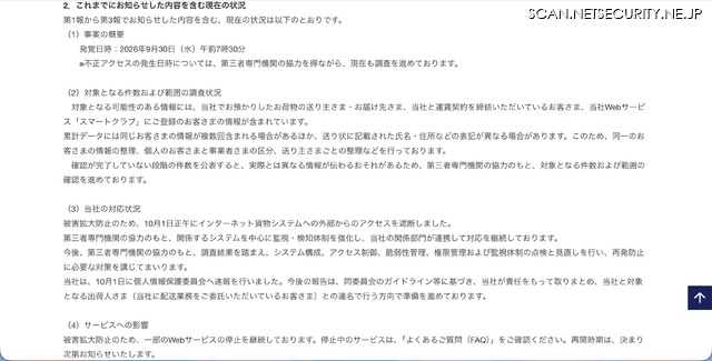 リリース(これまでにお知らせした内容を含む現在の状況)