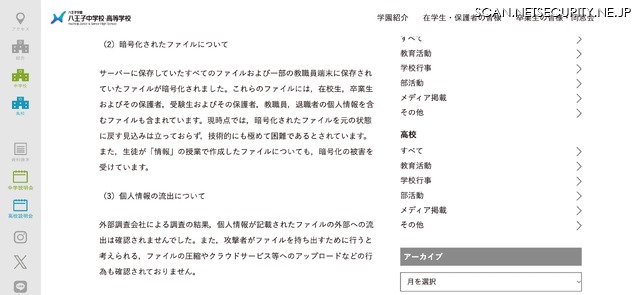 リリース（暗号化されたファイルについて）