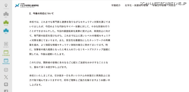 リリース(今後の対応について)