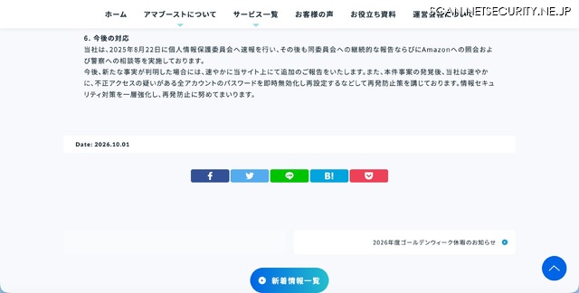 リリース（今後の対応）
