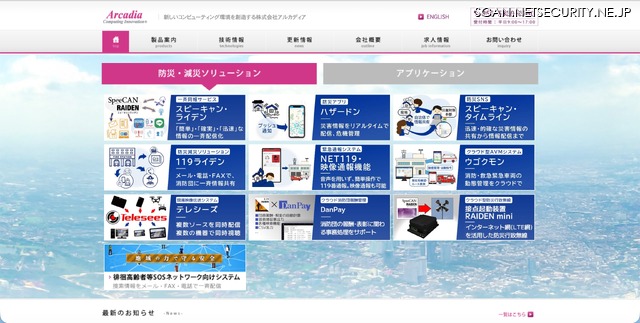 トップページ