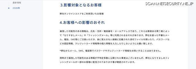リリース(影響対象となるお客様)