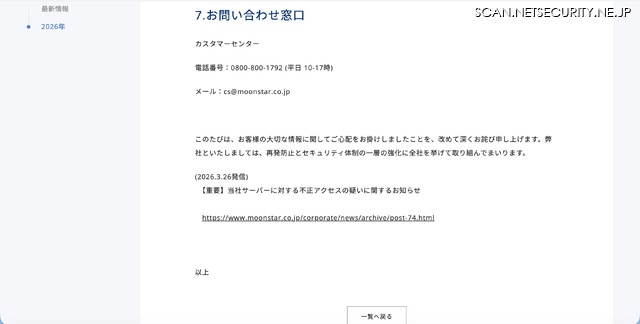 リリース(お問い合わせ窓口)