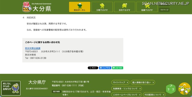 リリース(対応状況)