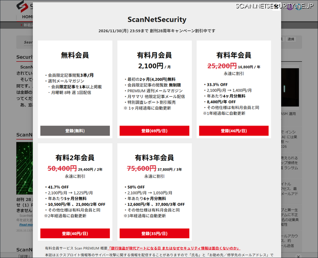 立ち上がるモーダルウインドウから未来を変えてくれそうなお好きなコースを選んでください