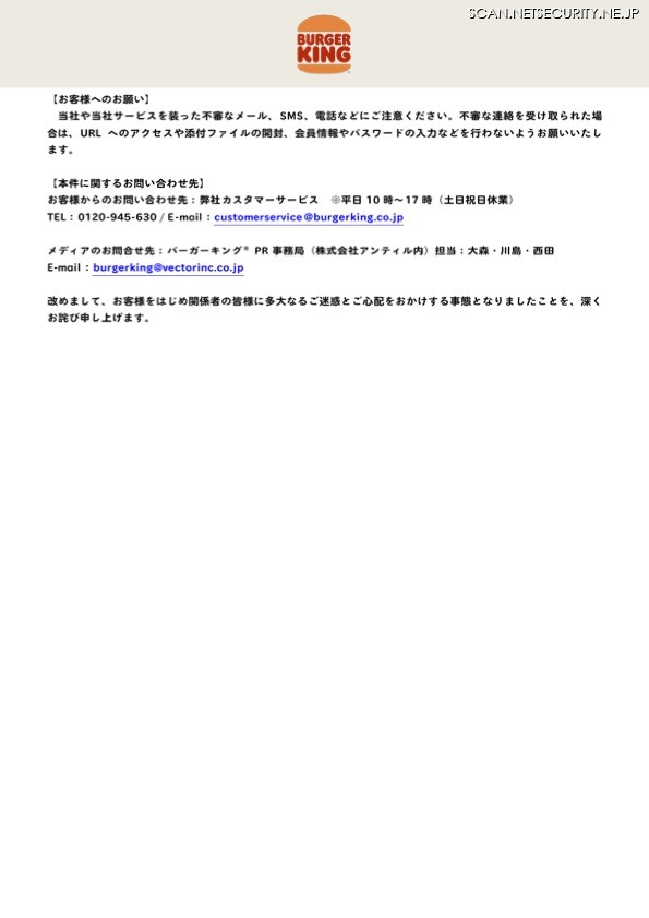 リリース(お客様へのお願い)