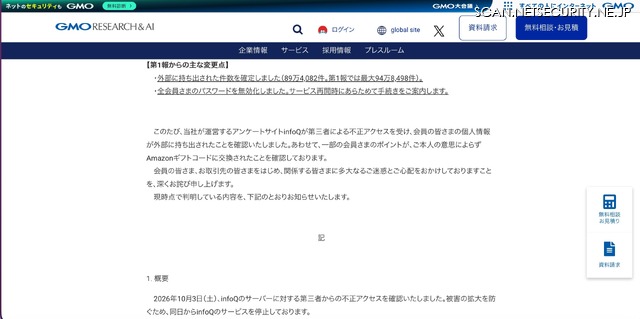 リリース（第1報からの主な変更点）