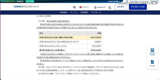 リリース（対象となる情報）