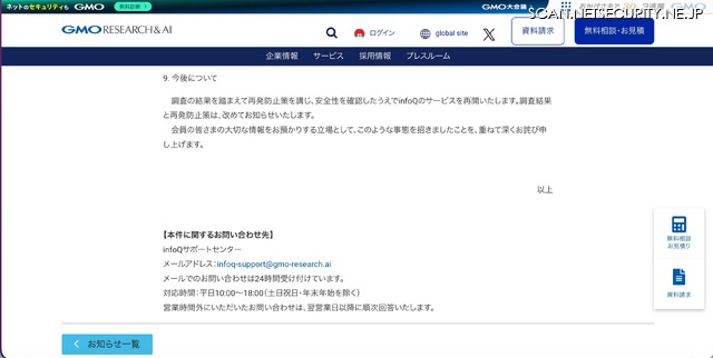 リリース（今後について）