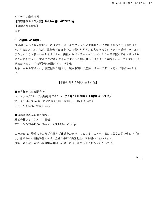 リリース(お客様へのお願い)