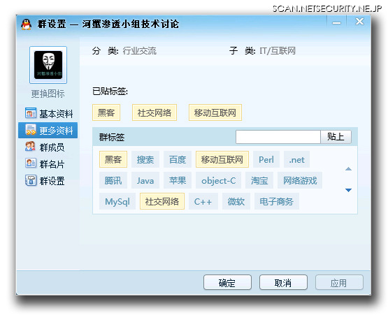 改ざんサイトの公表や更なる攻撃の煽動を行っている QQ アカウントのプロフィール画面。中国語で「ハッカー」を表す「黒客」と書かれている