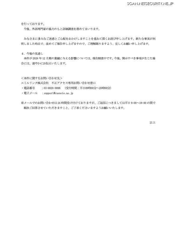 リリース（今後の見通し）