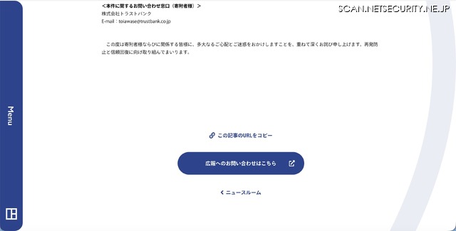 リリース（本件に関するお問い合わせ窓口）