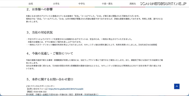 リリース（お客様への影響）