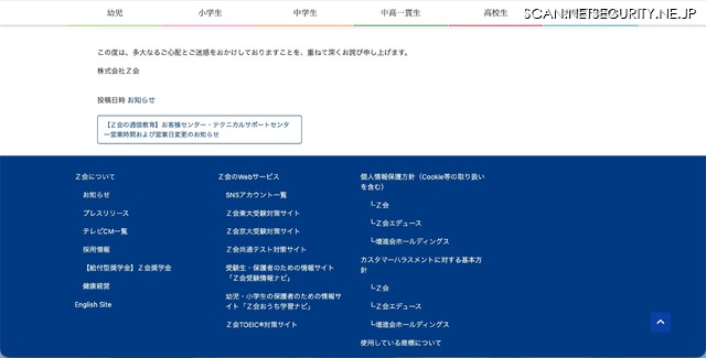 リリース(お詫び)