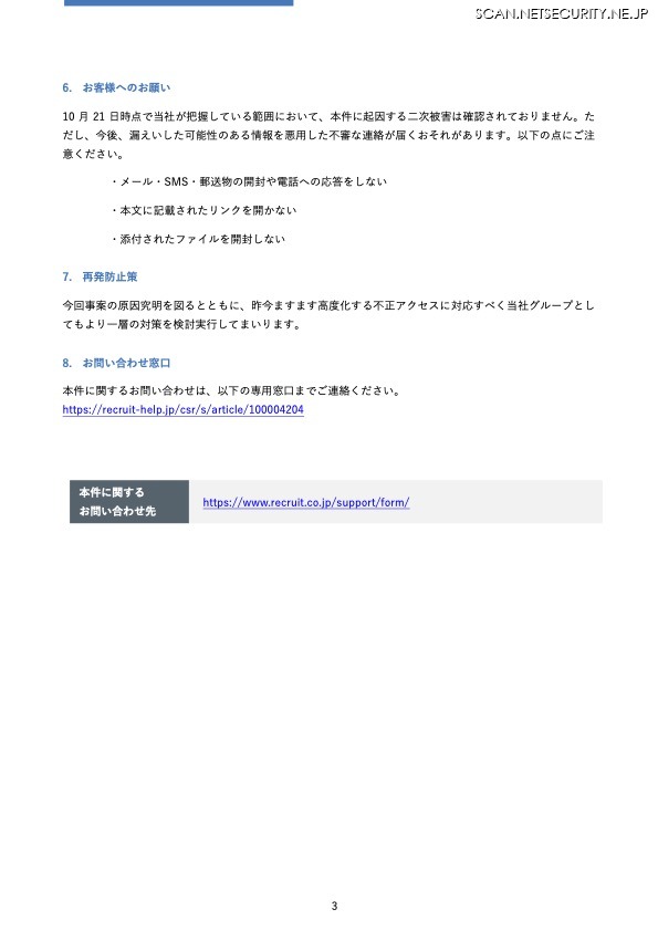 リリース（お客様へのお願い）