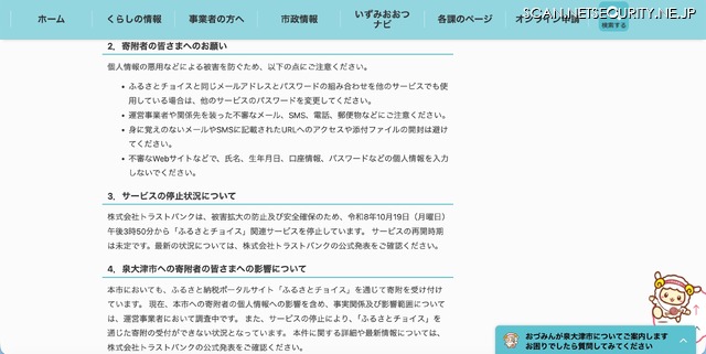 リリース（寄附者の皆さまへのお願い）