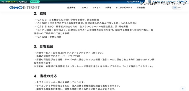 リリース(経緯)