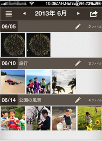 スマートフォン（iPhone）でJewelryBoxに取り込んだ写真の一覧を表示