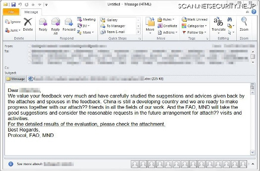 中国国防部から送信されたように偽装したメールの一例